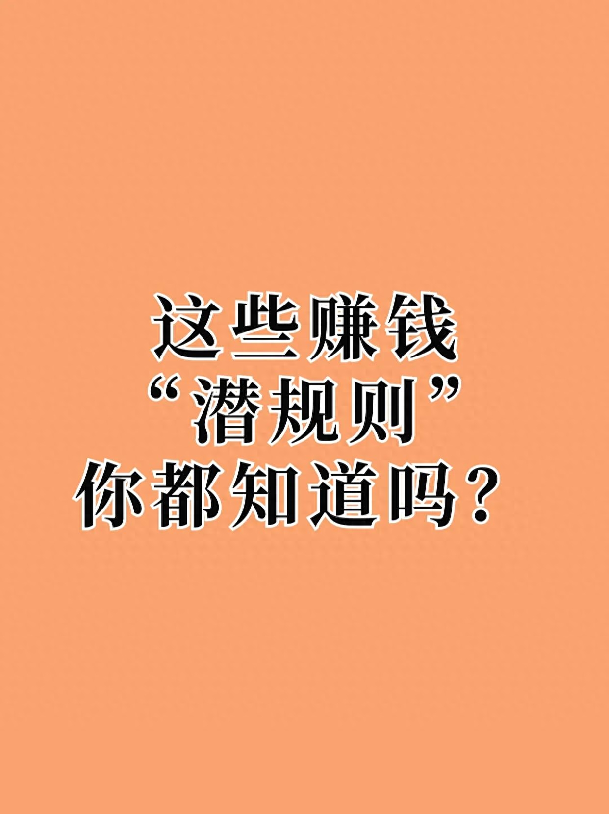 副业赚钱真实感言_挣钱副业_副业赚钱文化