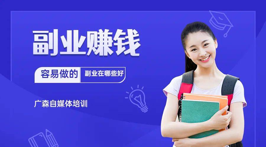 副业赚钱问答-利用这5个受用思考维度，帮你找到合适的赚钱副业