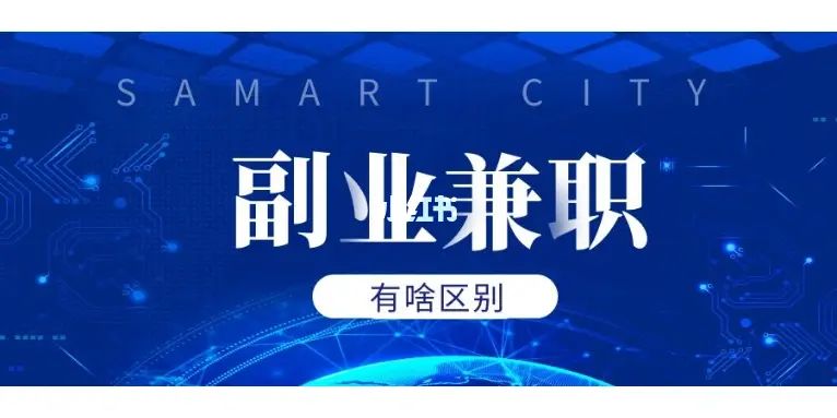 副业赚钱之道_男朋友干什么副业赚钱_副业赚钱问答