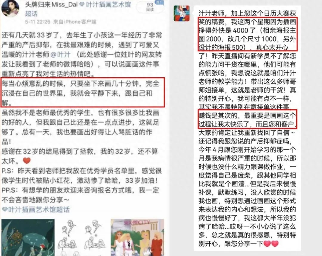 副业赚钱手绘_手绘赚钱副业怎么做_手绘赚钱的软件有哪些