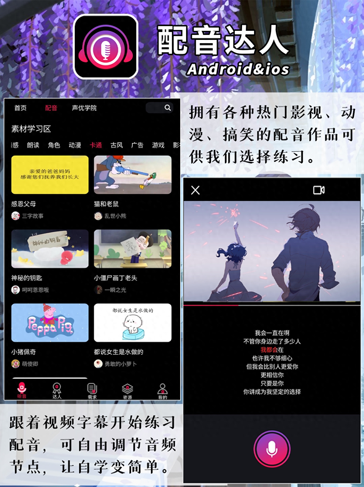 声音录制兼职_录制声音赚钱副业_赚钱录音配音app