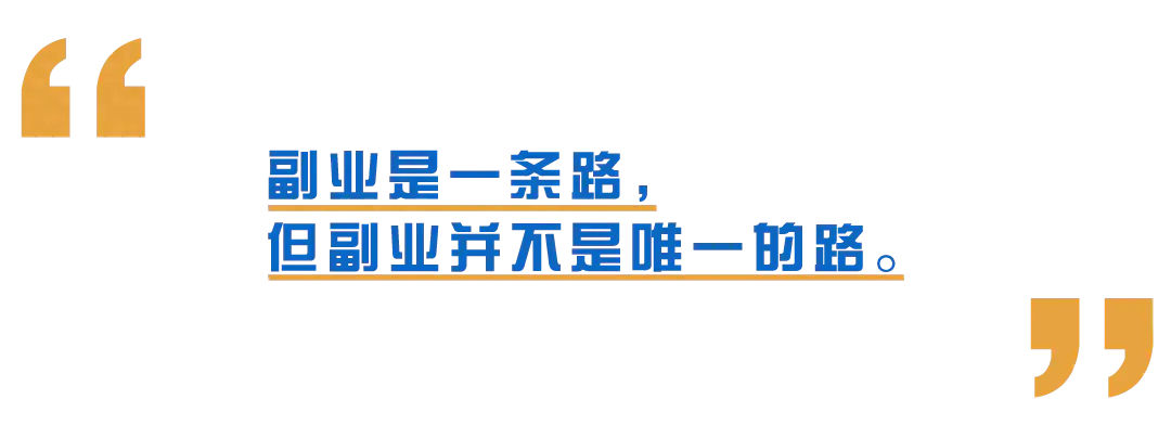 副业赚钱的经验_副业赚钱之道社区_女孩子可以做哪些副业赚钱