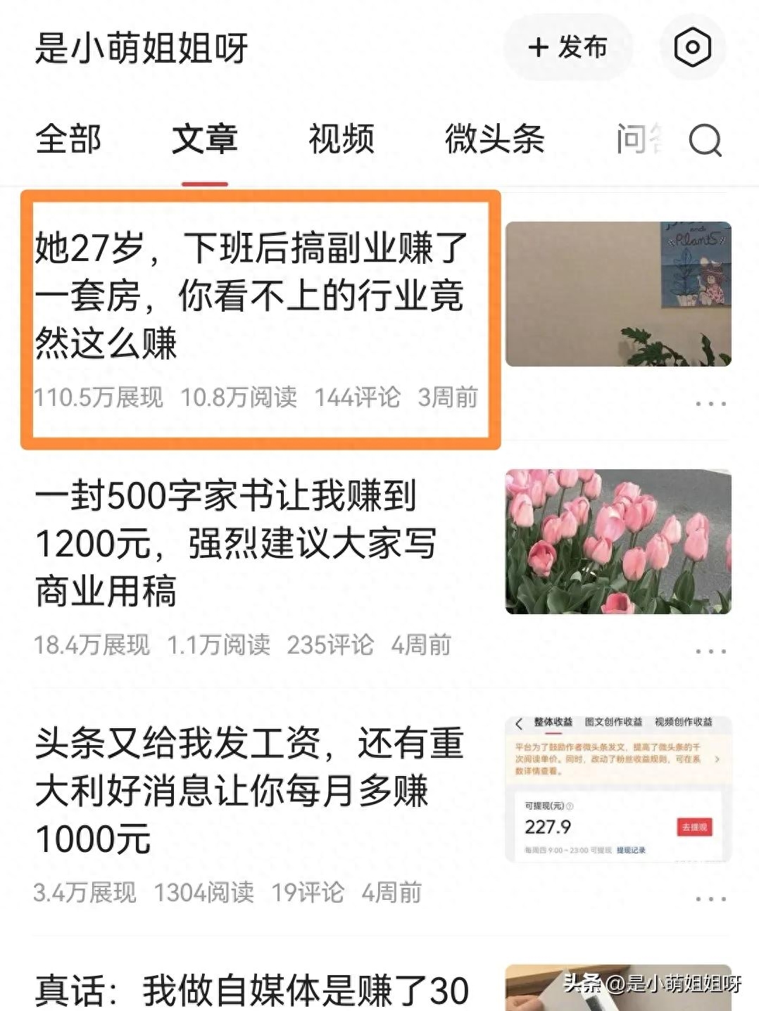 真假赚钱副业的软件_真假赚钱副业怎么做_赚钱的副业真假