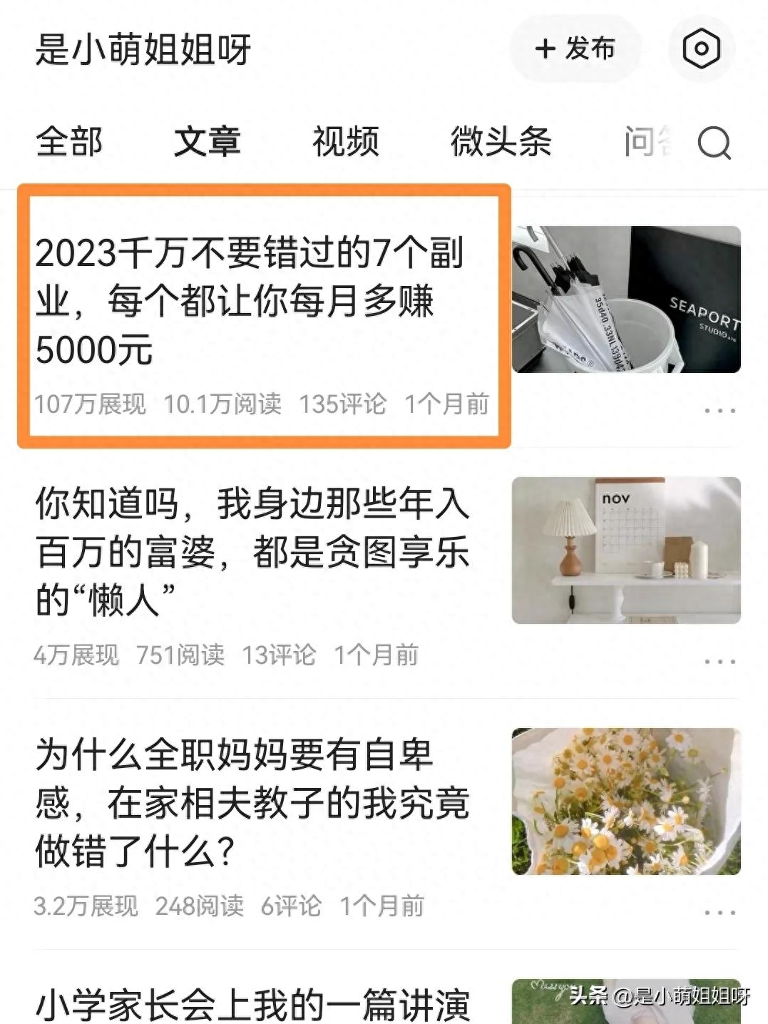 真假赚钱副业怎么做_真假赚钱副业的软件_赚钱的副业真假