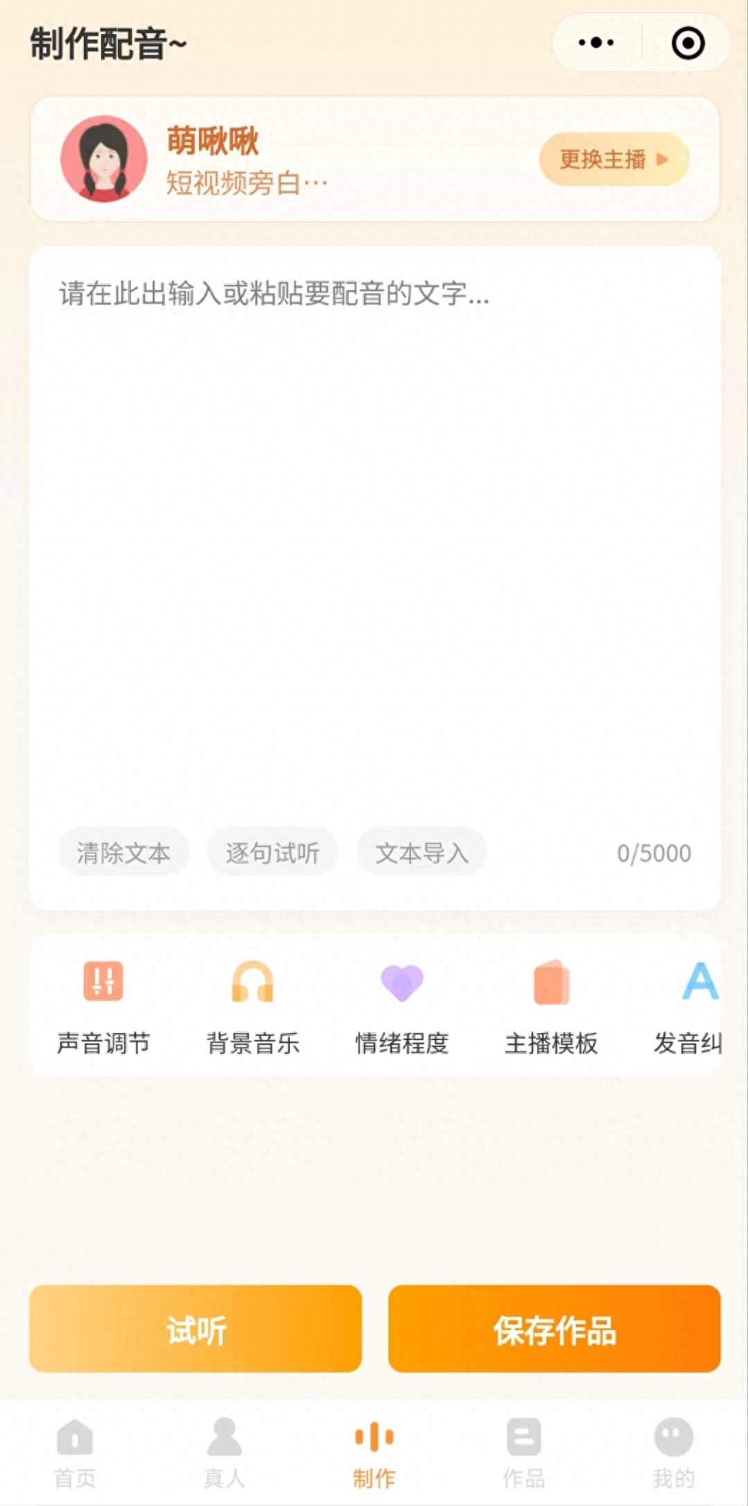 录声音挣钱_赚钱录音配音app_副业赚钱录制声音