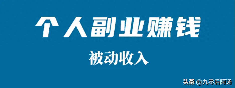 成人副业赚钱项目_成人赚钱的方式有哪些_成人赚钱副业项目怎么做