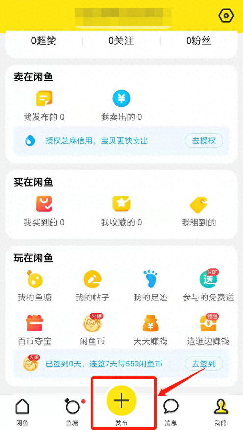 淘宝赚钱软件下载_淘宝副业赚钱app_淘宝兼职软件