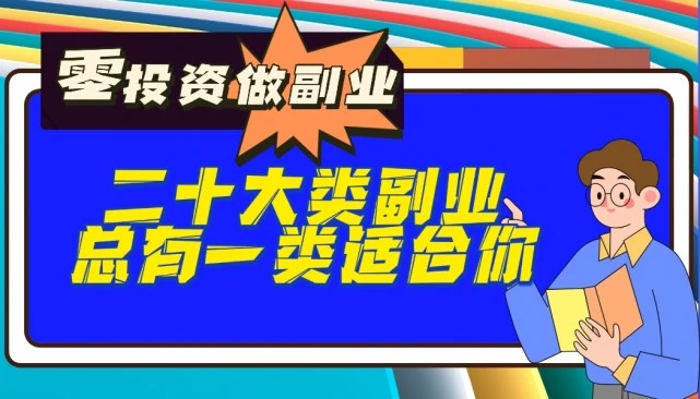 副业赚钱项目文案_文案赚钱副业项目怎么做_文案赚钱副业项目是什么