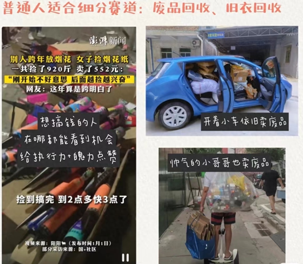 副业做提案赚钱-那些不体面的生意才最暴利！3个普通人低门槛搞钱副业