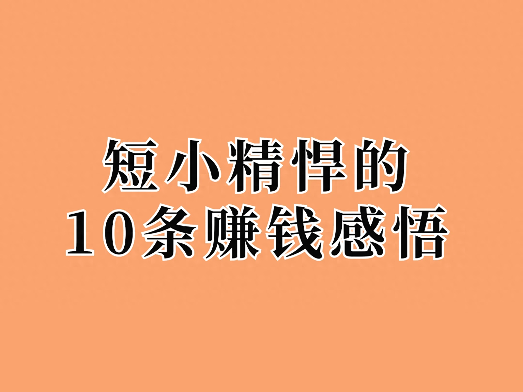 怎么快速赚钱副业_干点什么副业能赚钱呢_剑灵副业怎么搭配赚钱