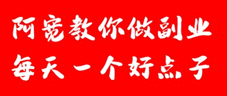 现在做什么副业赚钱_网吧里面的做什么副业比较赚钱_副业私信赚钱吗