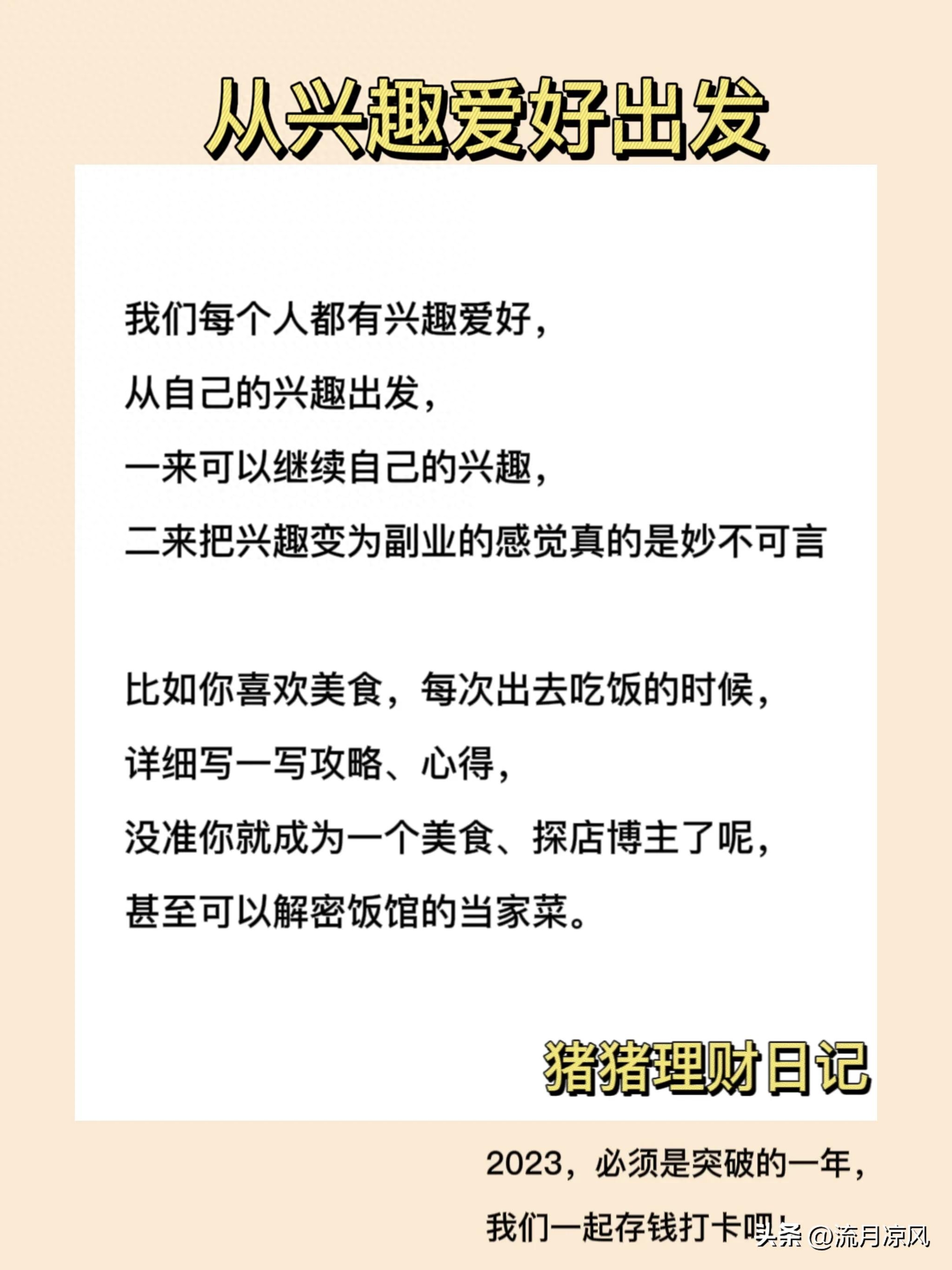 美食挣钱_美食赚钱副业有哪些_什么美食副业赚钱