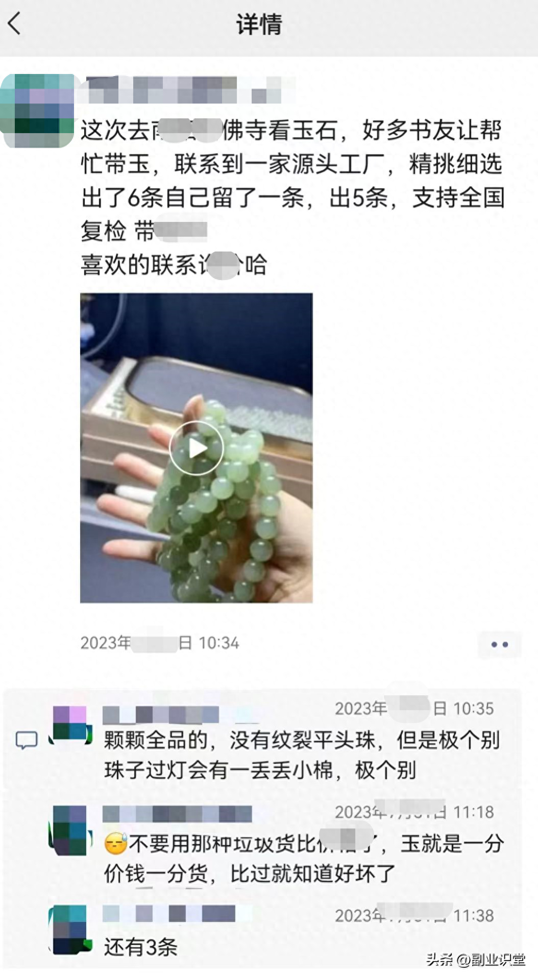 小众赚钱副业有哪些_小众赚钱副业是什么_小众却赚钱副业