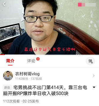 做粉丝赚钱吗_赚粉丝有什么用_粉丝做副业赚钱