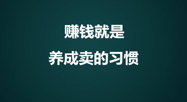 思维赚钱成功案例_商业思维赚钱副业_靠思维赚钱的人最厉害