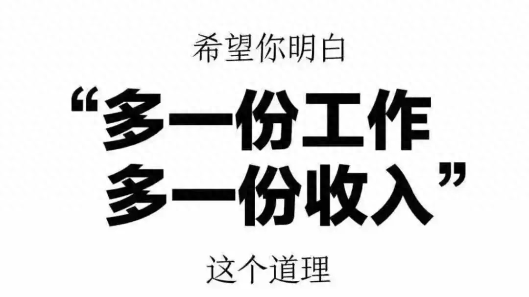 赚钱副业大全_副业翻身创业项目_副业翻牌赚钱吗