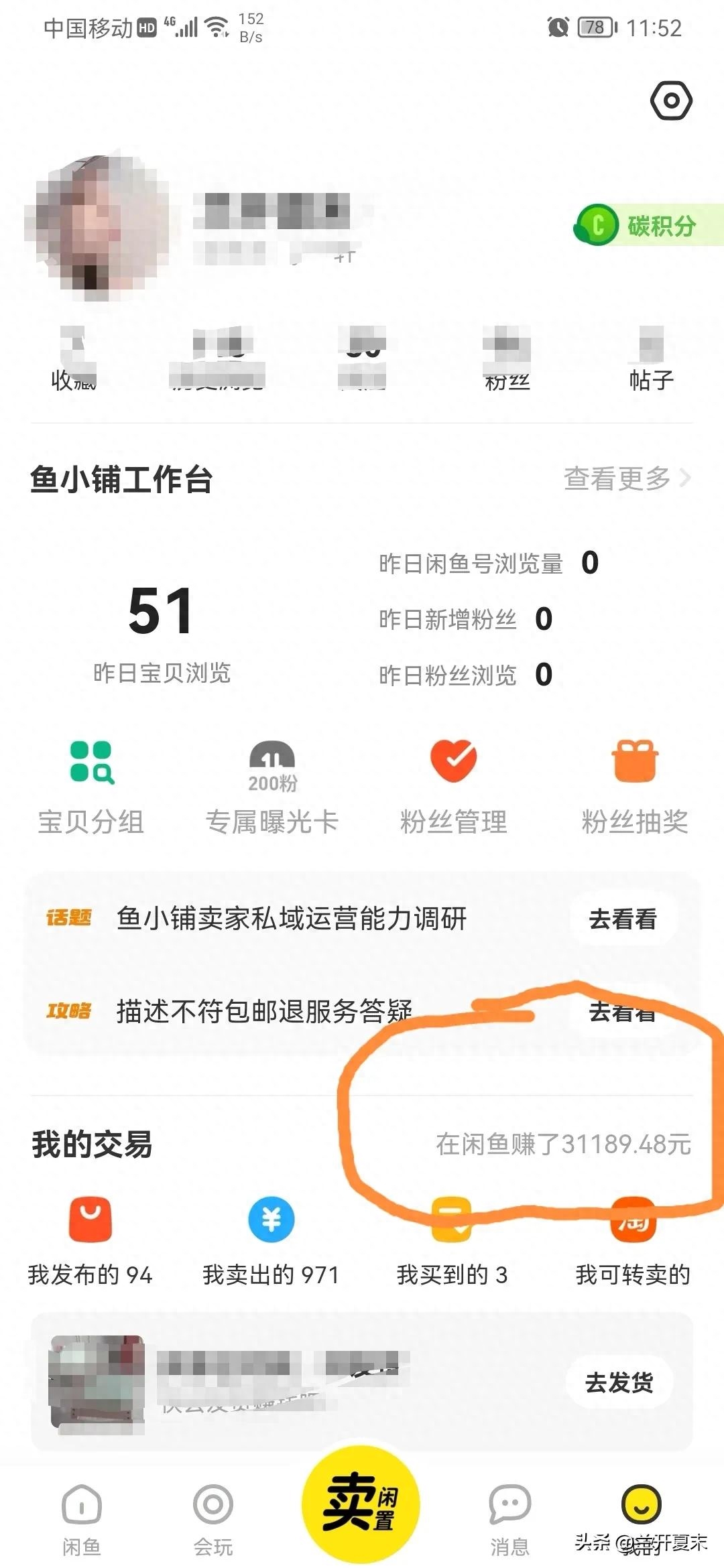 赚钱咸鱼怎么赚钱_咸鱼赚钱思路_副业咸鱼赚钱攻略