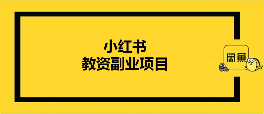 周末做副业赚钱_周末赚钱副业做多久_周末赚钱副业做什么