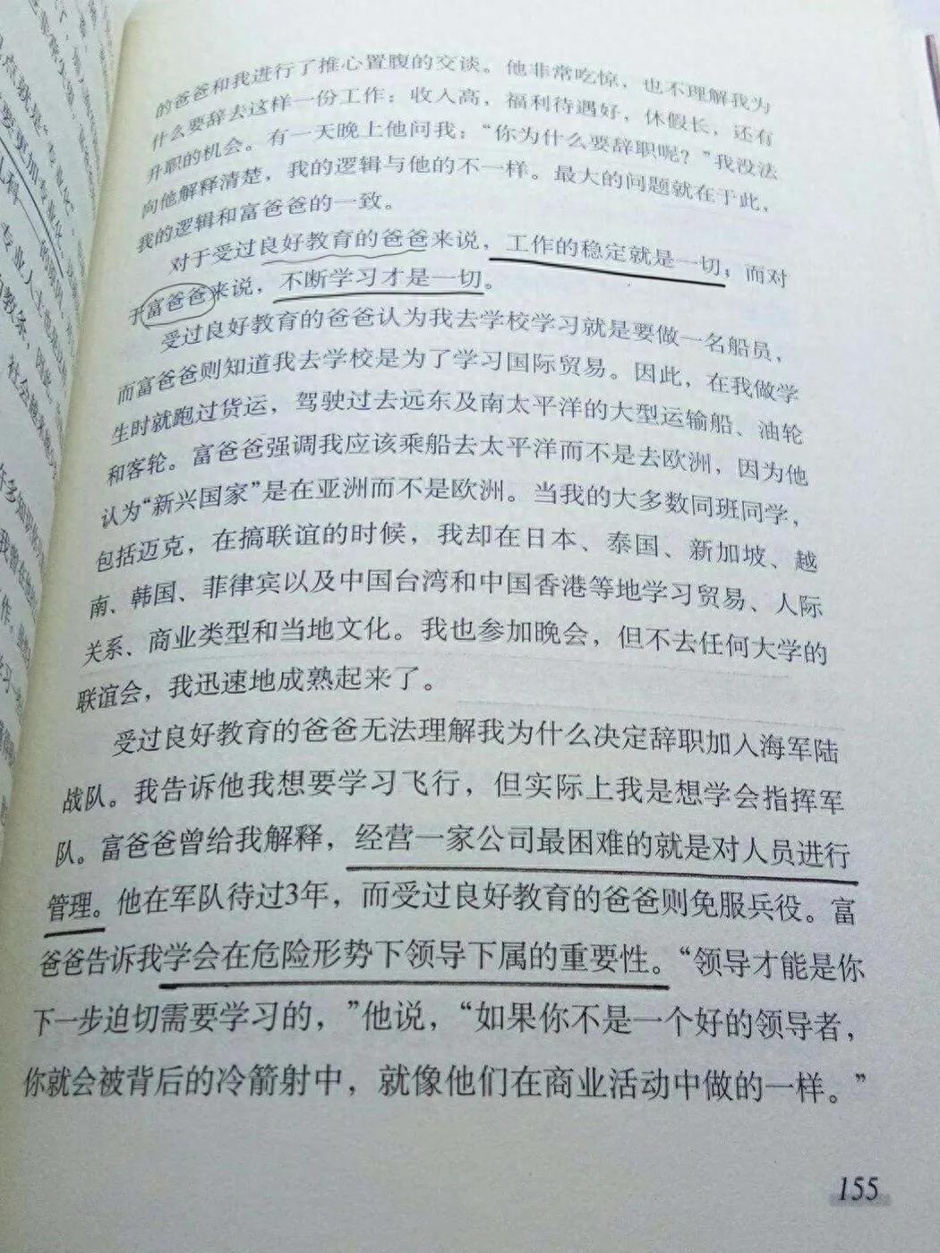 副业赚钱书籍内容_书籍赚钱副业内容怎么写_做书籍怎么赚钱