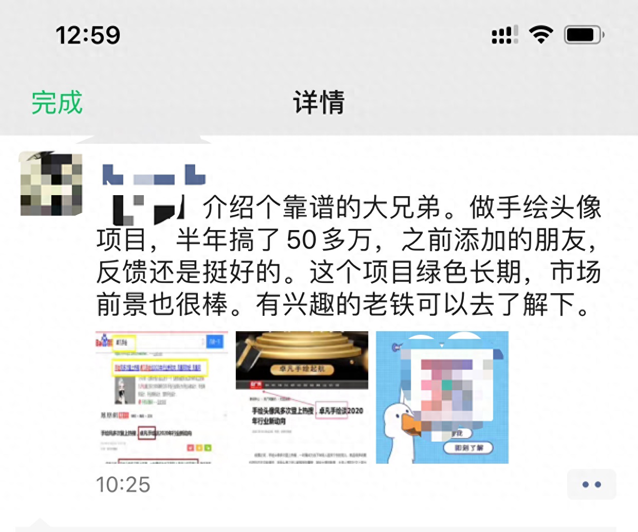 嘀嘀打车主页不赚钱副业赚钱_副业赚钱图片真实_上班族干什么副业赚钱