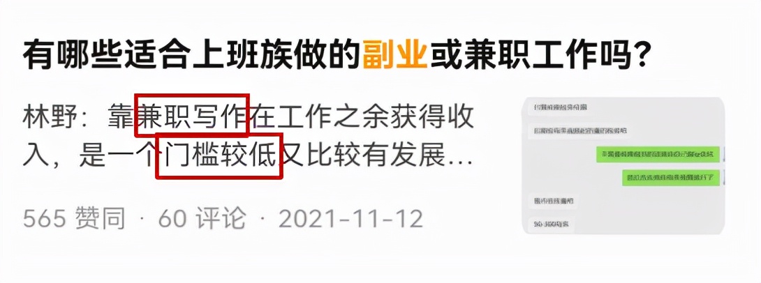 加薪副业怎么赚钱_副业增加收入_赚钱副业加薪的软件