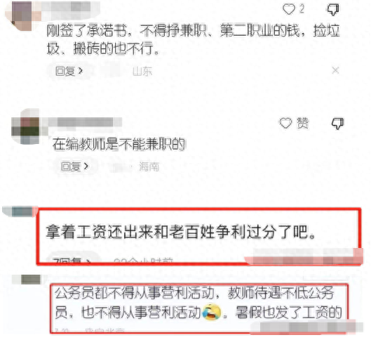 教师做啥副业来钱快_赚钱小副业教师_教师副业适合开的店