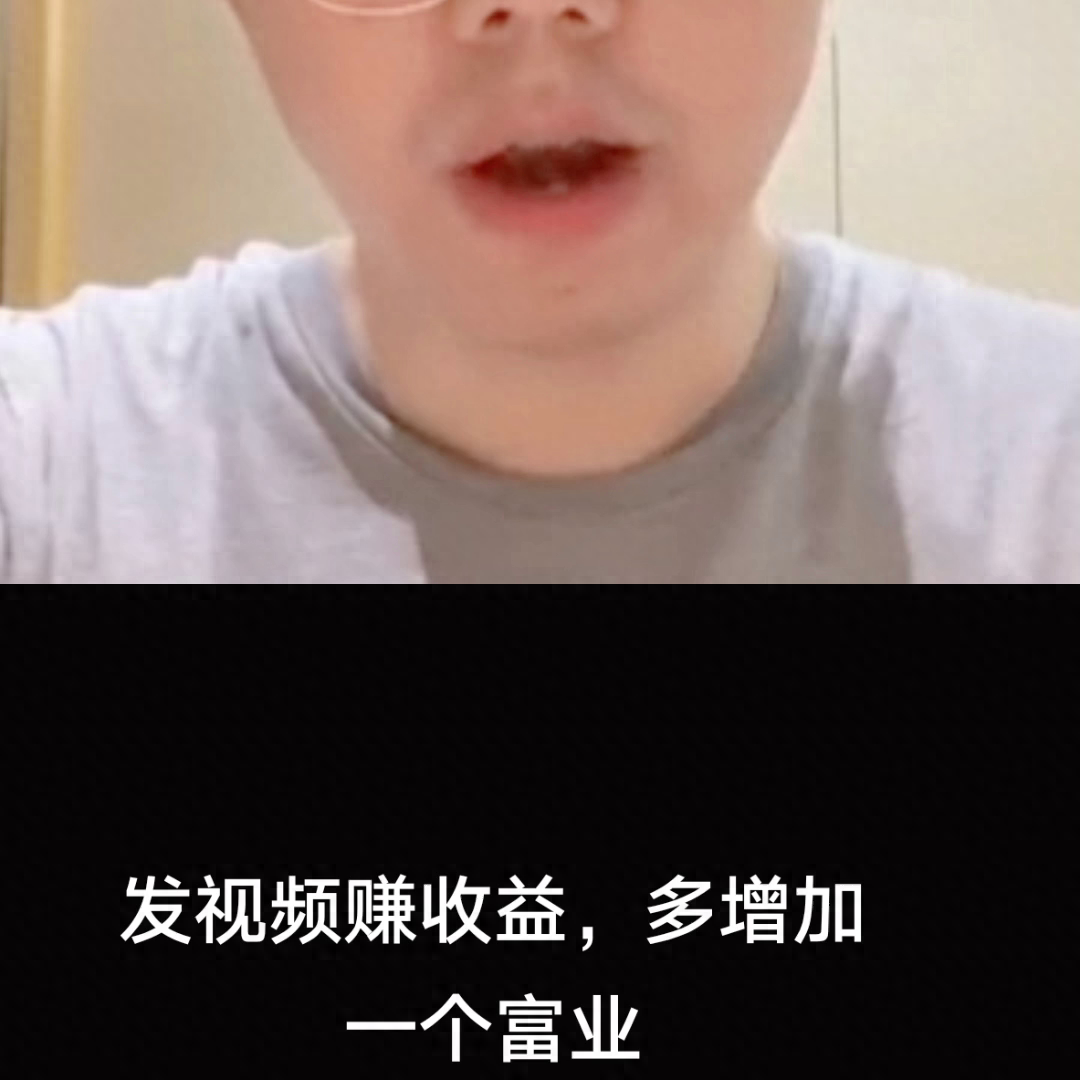 如何发视频挣钱_如何发视频挣钱_如何发视频挣钱