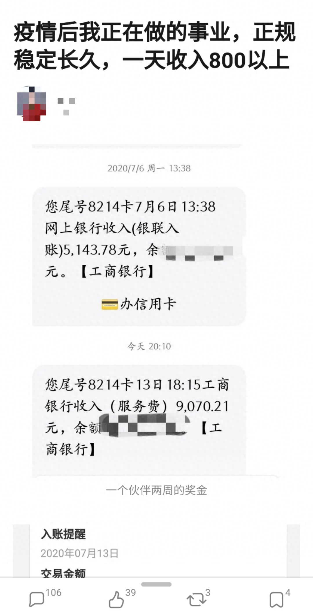 赚钱的逻辑豆瓣_豆瓣如何挣钱_赚大钱豆瓣