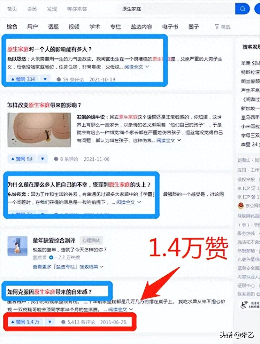 赚钱知乎_赚钱app知乎_如何在知乎上挣钱