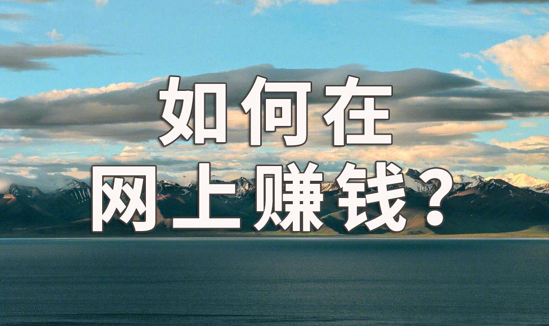 赚钱公众号_微信公众号是如何挣钱的_挣钱公众微信号是诈骗吗