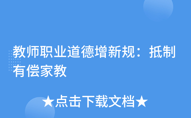 教师如何挣钱_教师如何挣钱_教师如何挣钱