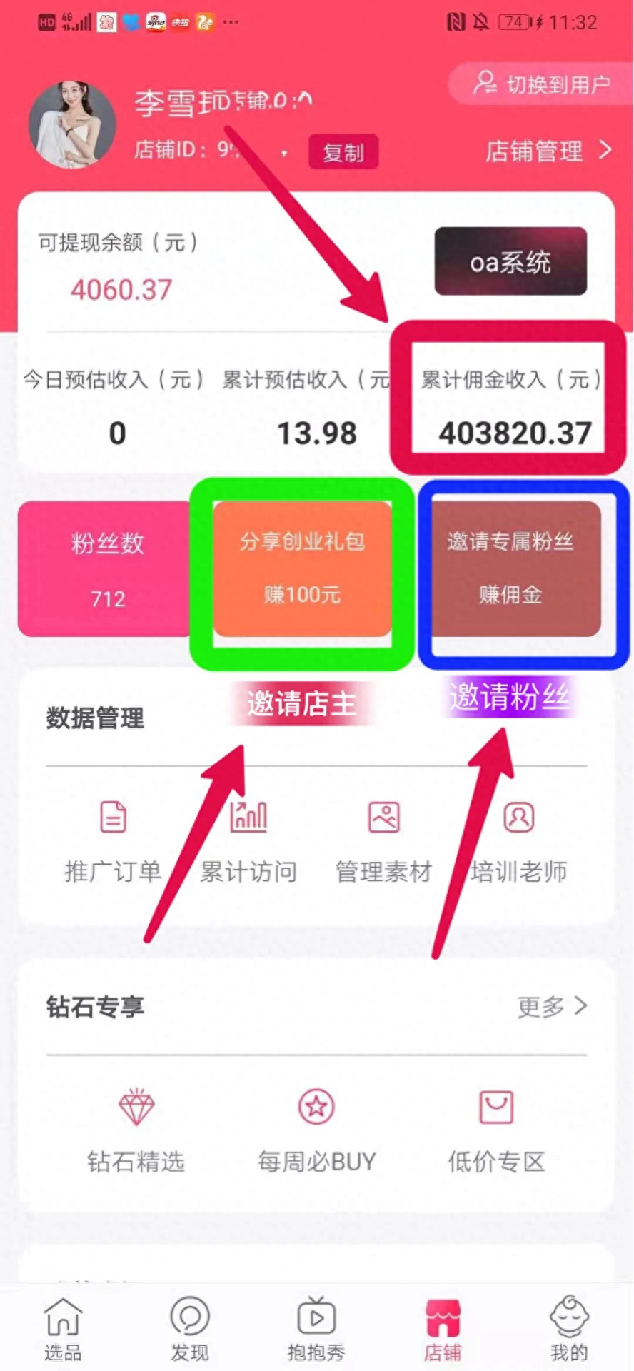 微信是如何挣钱的_微信挣钱是真的吗_用微信赚钱的工作是什么工作