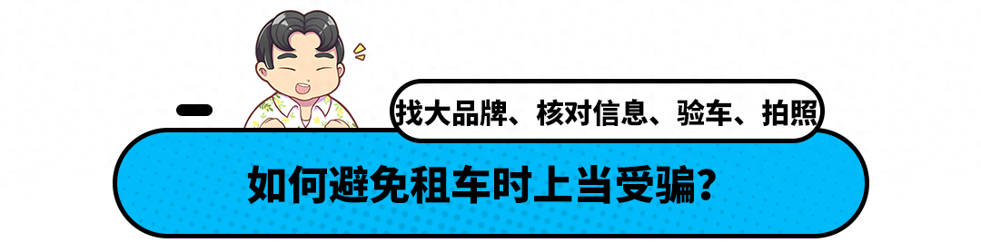 租车做什么赚钱_租车如何挣钱_租车赚钱软件哪个好