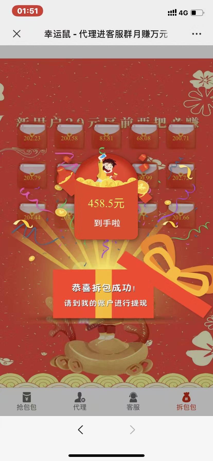 微信红包如何挣钱-给短视频点赞还能赚钱？北京银保监局解密新型圈套三步骤