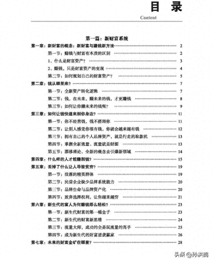 挣钱穷人软件叫什么_赚穷人钱_穷人如何挣钱的软件