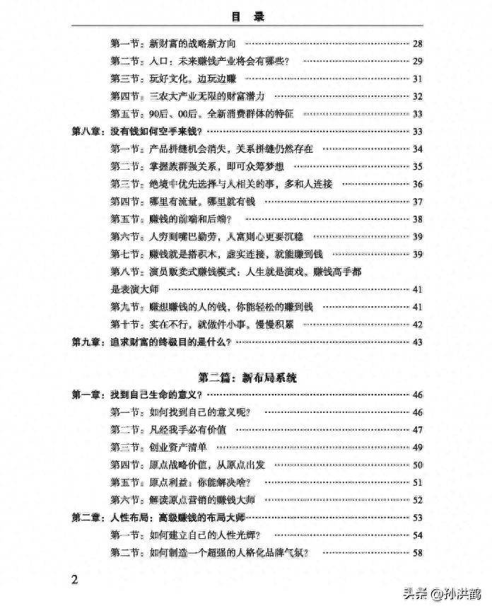 穷人如何挣钱的软件_赚穷人钱_挣钱穷人软件叫什么