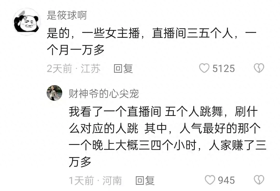 挣钱能直播吃饭嘛_挣钱能直播吃饭的软件_如何能直播吃饭挣钱