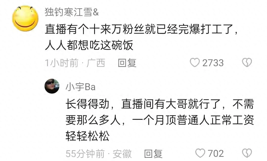 挣钱能直播吃饭嘛_挣钱能直播吃饭的软件_如何能直播吃饭挣钱