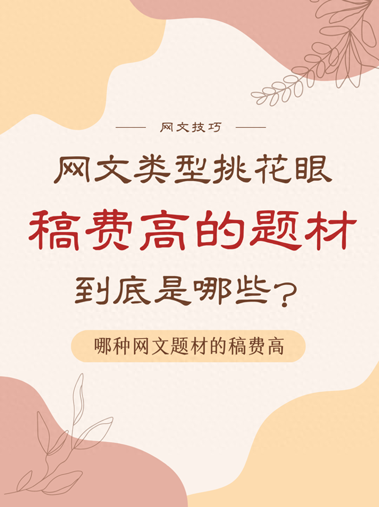 挣钱小说是哪个比较好_如何读小说挣钱_挣钱的小说而且还是免费的