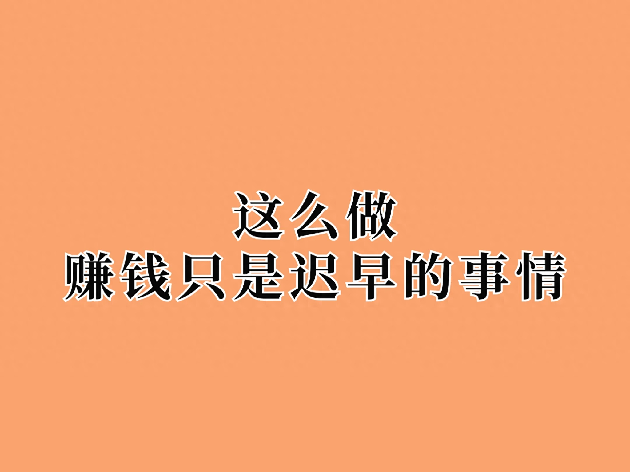 挣钱提升能力的软件_如何提升挣钱能力_挣钱提升能力的方法