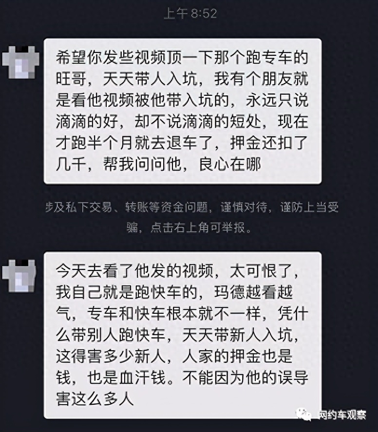 滴滴打车如何挣钱_打滴滴赚钱_挣钱滴滴打车是真的吗