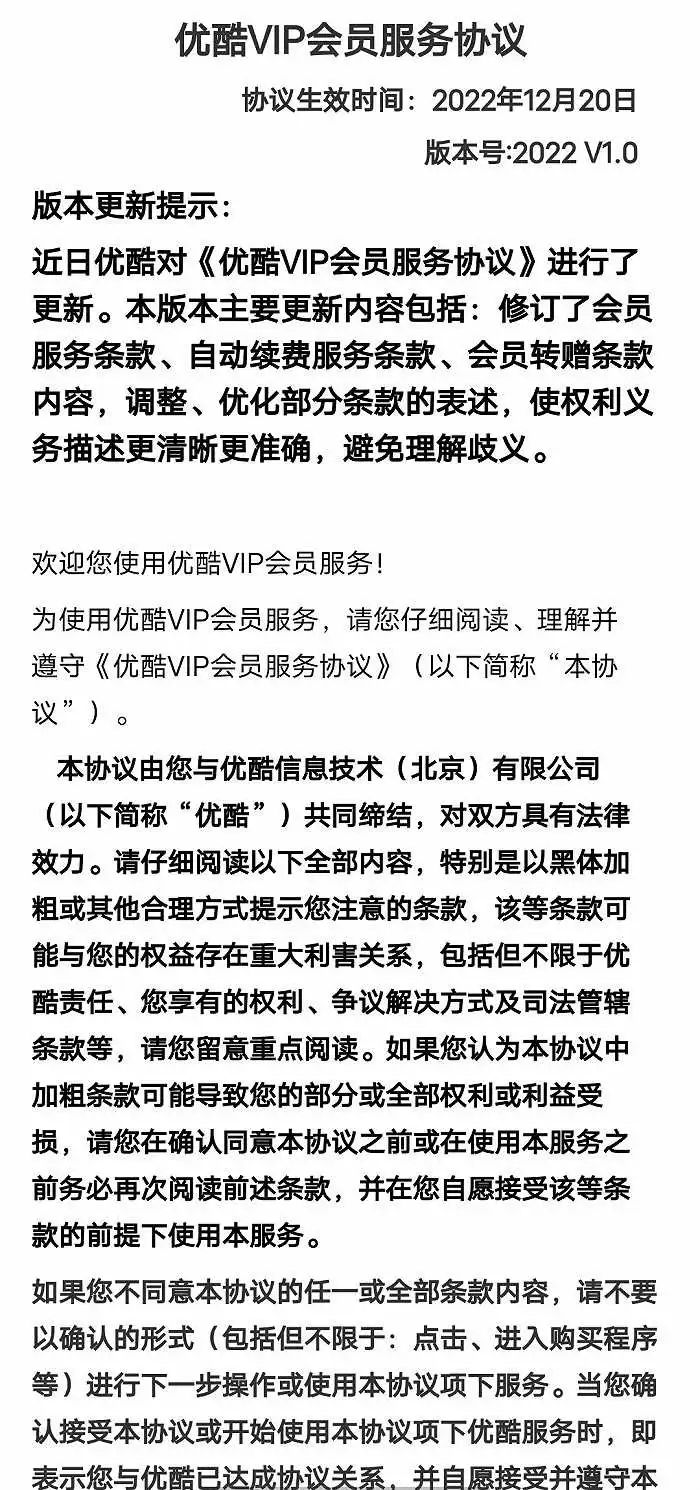 捕鱼大咖手机号登录版本-会员账号仅能一部手机登录？优酷回应