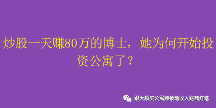 0投资一天赚80_赚钱不投资一天赚五六十元_什么投资能一天赚几十块