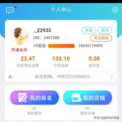 提现游戏套路是什么_100%提现的游戏_提现游戏骗局