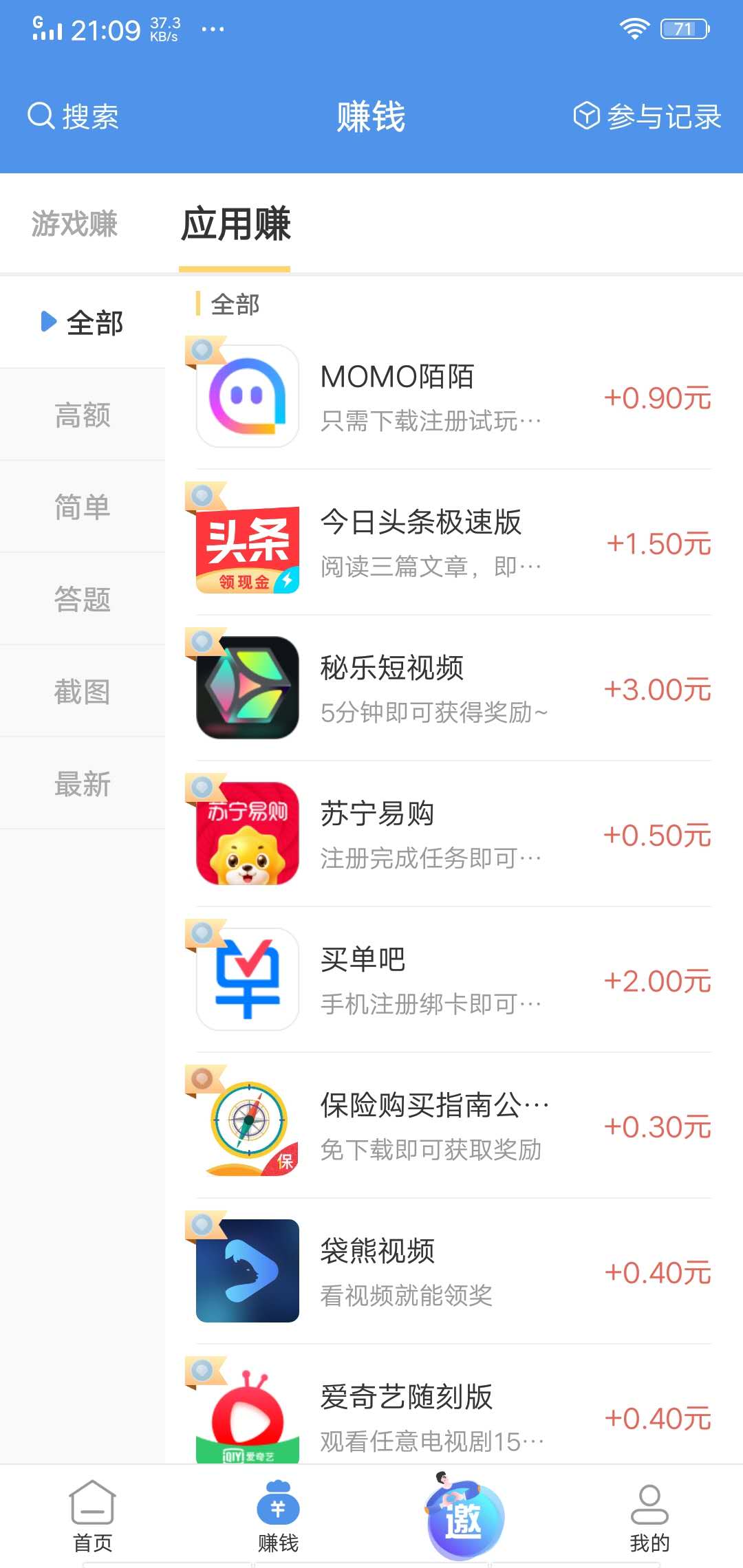 搞钱的软件下载_搞钱平台软件_搞钱app