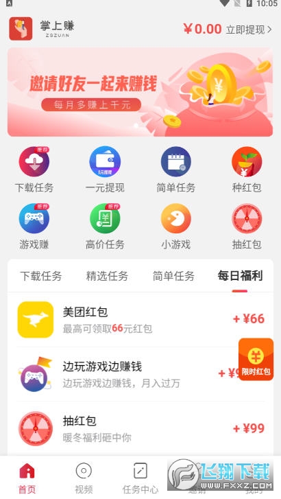 搞钱平台软件_搞钱app_搞钱的软件下载