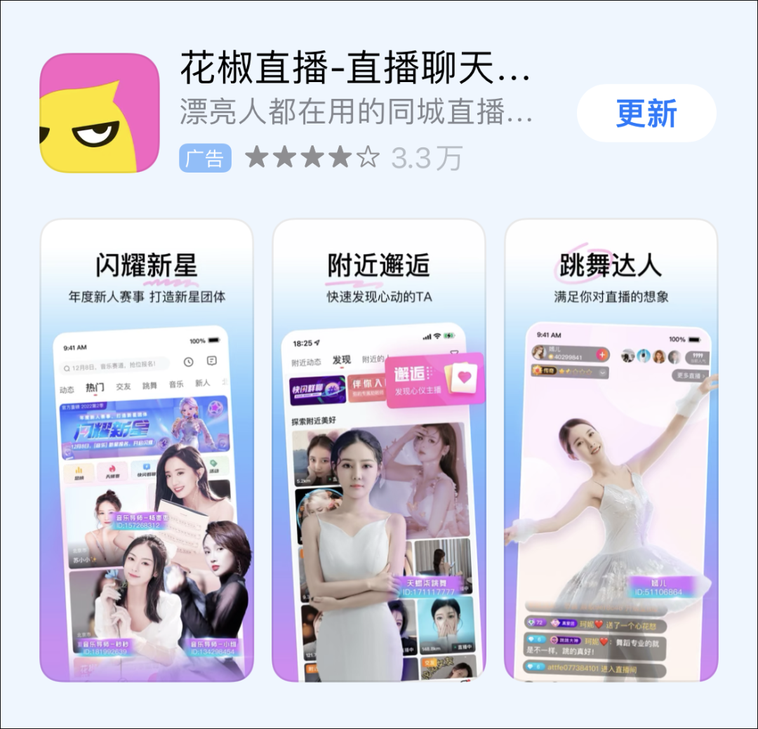 花椒直播如何挣钱_花椒直播真实收入_挣钱花椒直播平台