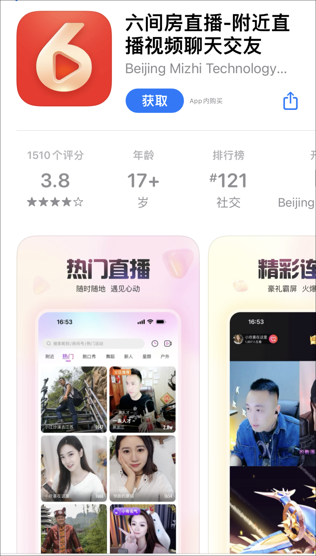 花椒直播真实收入_挣钱花椒直播平台_花椒直播如何挣钱