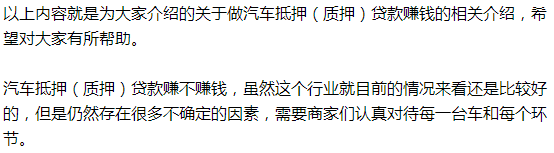 贷款机构如何挣钱_贷款机构如何挣钱_贷款机构如何挣钱