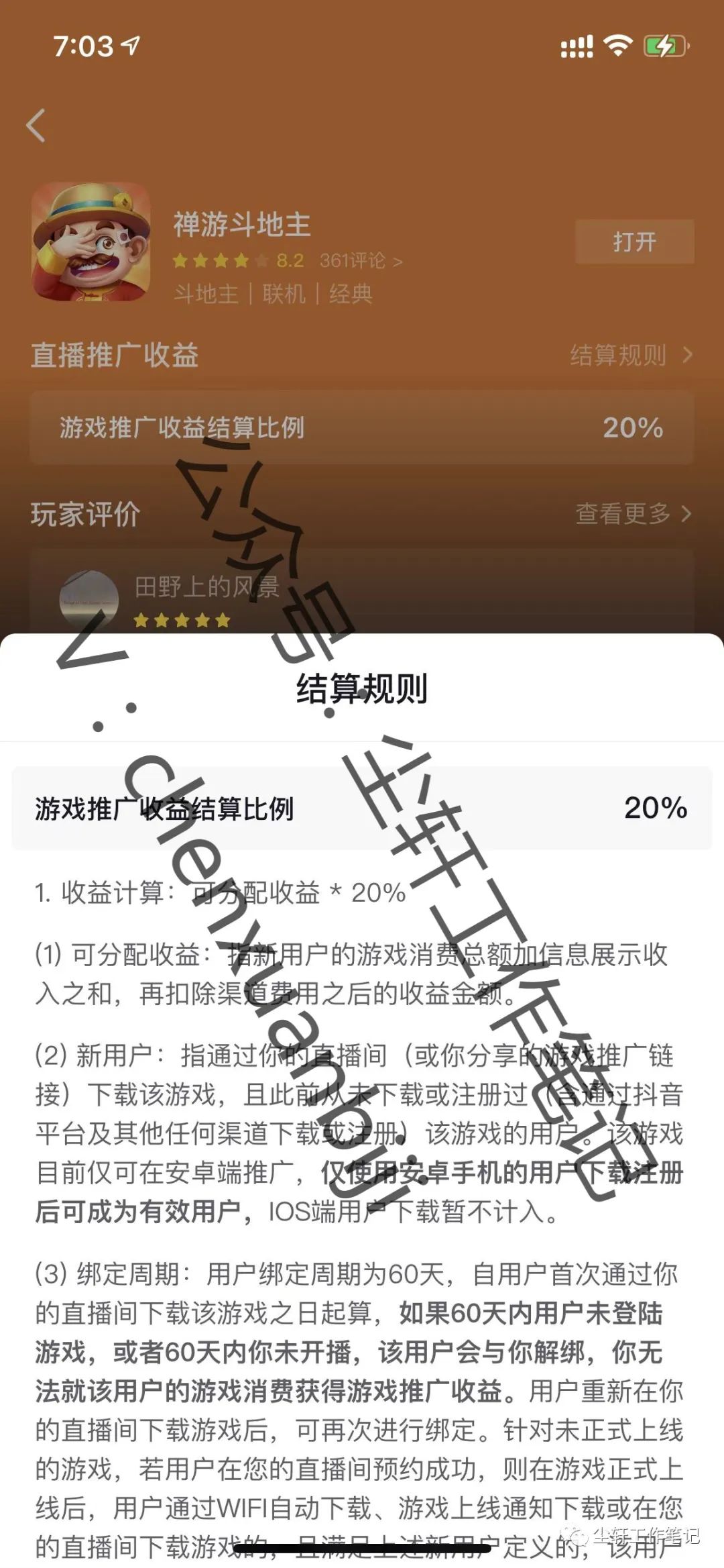 赚钱小游戏微信提现多久到账_赚钱提到微信的游戏_赚钱游戏提到到微信